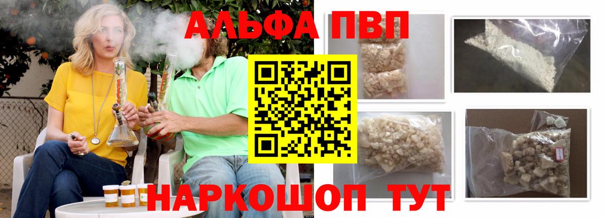 APVP крисы CK  Alfa_PVP СК  Alpha-PVP  Вход с VPN  Гусь-Хрустальный 