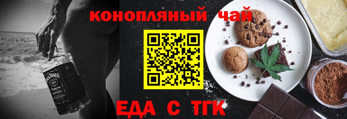 Cannafood марихуана  Вход с VPN  Гусь-Хрустальный 