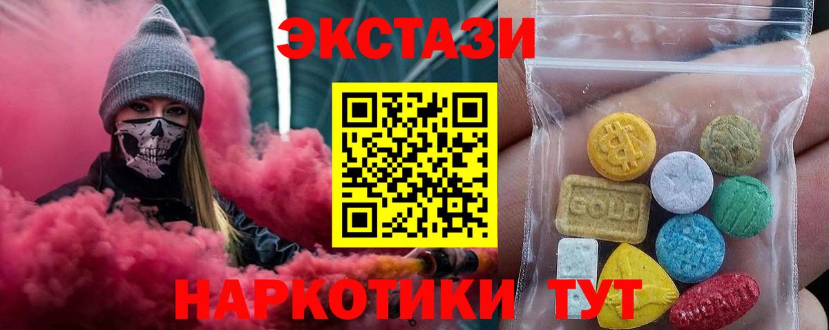 ЭКСТАЗИ 280мг Гусь-Хрустальный