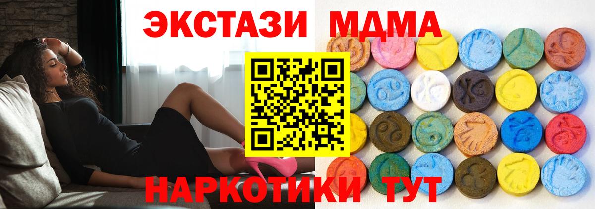 ЭКСТАЗИ mix  купить наркотик  Гусь-Хрустальный  Вход с VPN  Экстази круглые 
