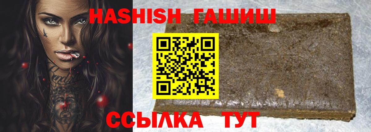 Гусь-Хрустальный  ГАШИШ Cannabis  Вход с VPN  ГАШ хэш 