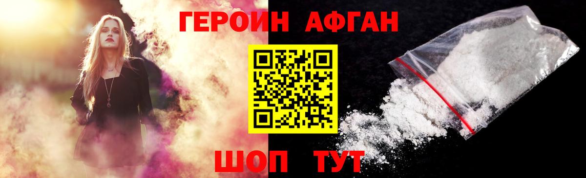 Героин VHQ Гусь-Хрустальный