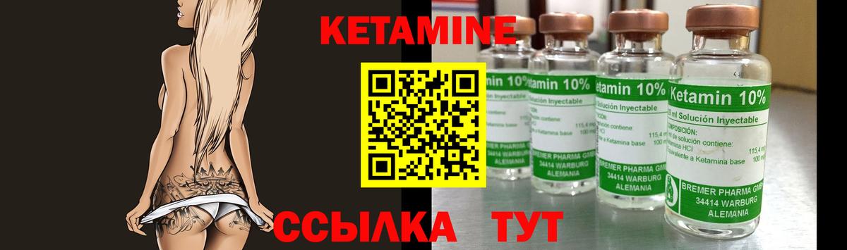 Кетамин VHQ  Кетамин VHQ  Вход с VPN  Гусь-Хрустальный 