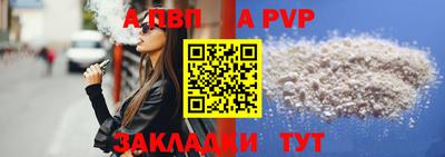 ALPHA PVP Камышлов