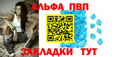 ALPHA PVP Камышлов