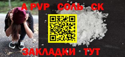 соль курить ск Кандалакша
