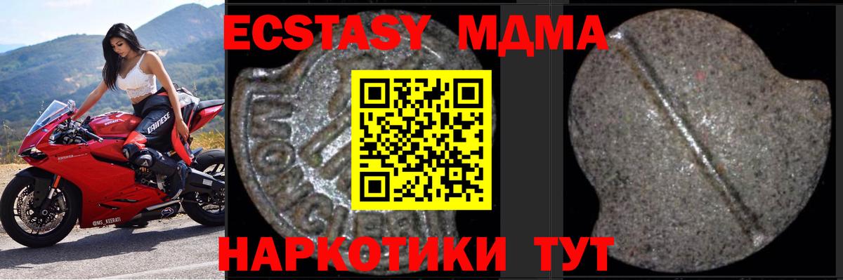 МДМА VHQ Гусь-Хрустальный