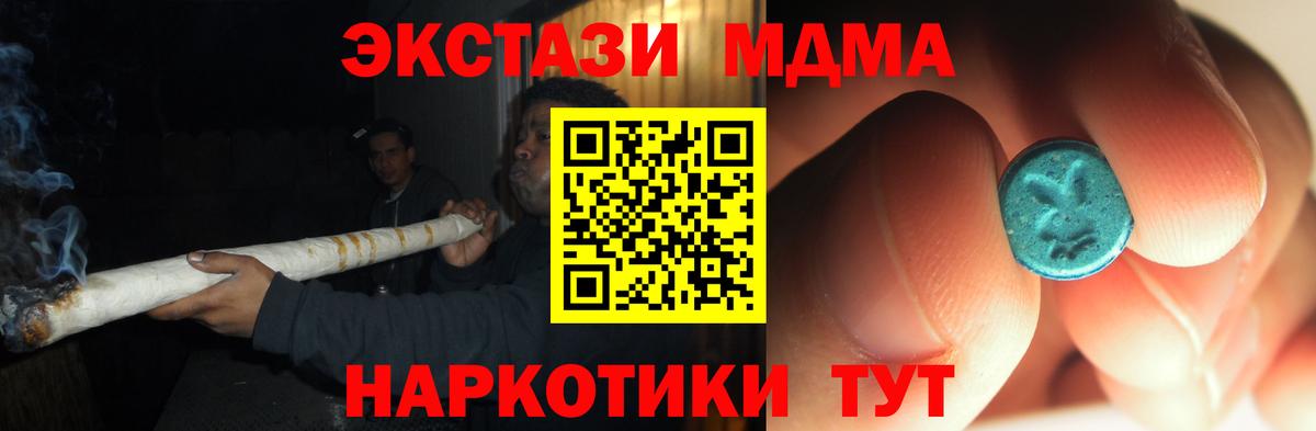 MDMA  Вход с VPN  MDMA VHQ  Гусь-Хрустальный  МДМА молли 