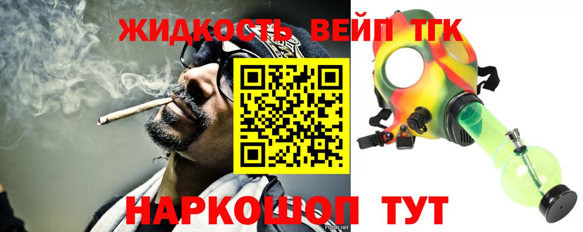 купить закладку  Вход с VPN  Гусь-Хрустальный  Дистиллят ТГК гашишное масло 